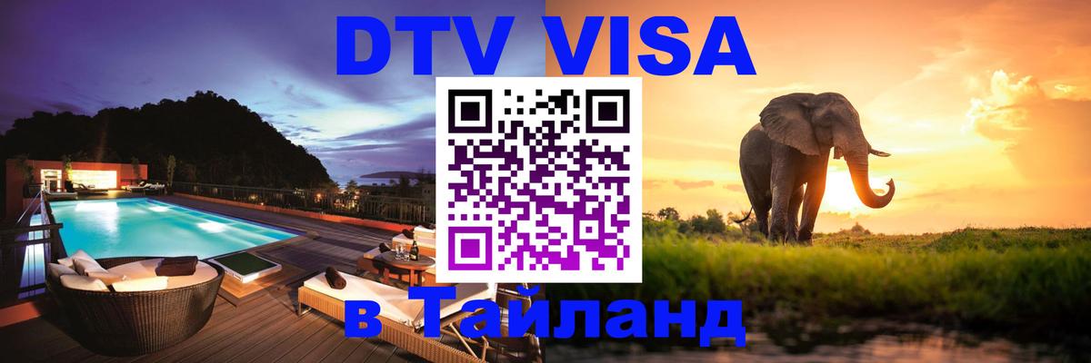 Оформление DTV визы под ключ: стоимость и тарифы, только загранпаспорт - Астана 